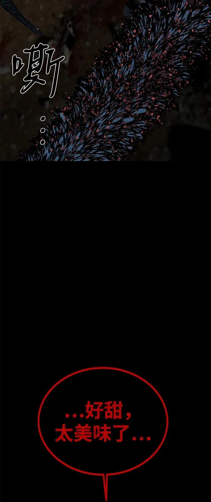 第66话 第3页
