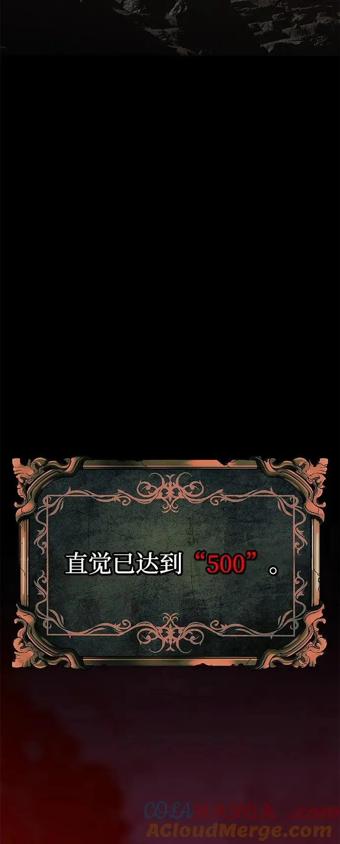第66话 第73页