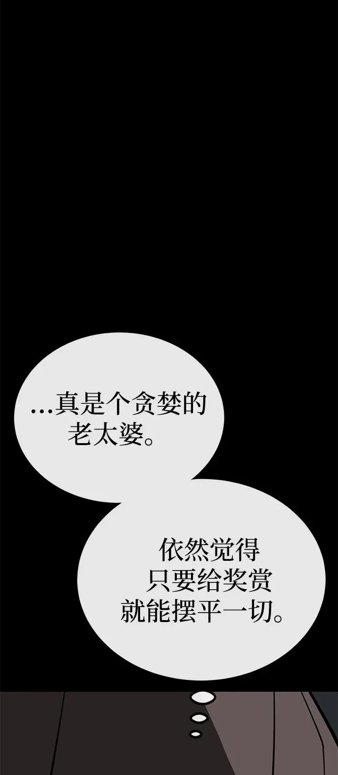 第66话 第98页
