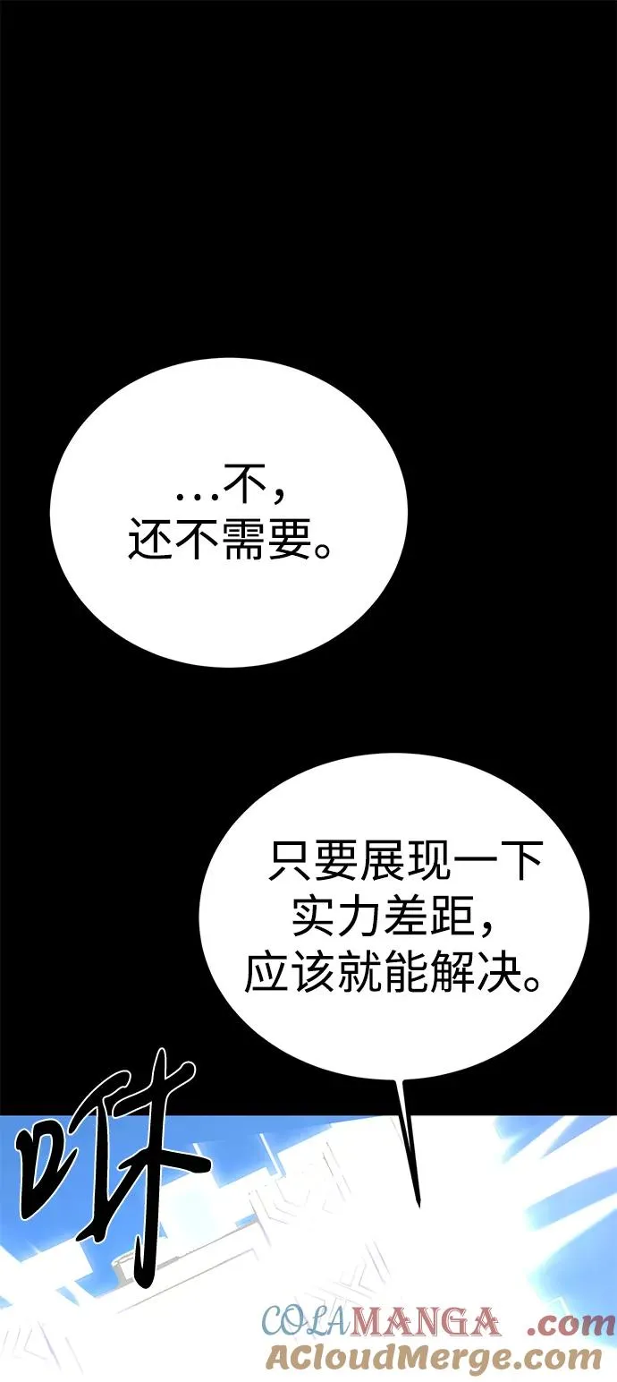 第66话 第101页
