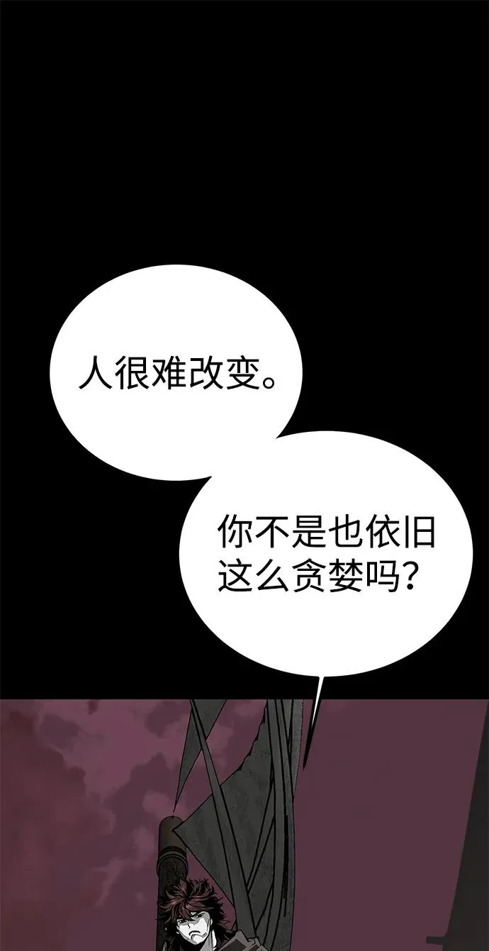 第66话 第116页