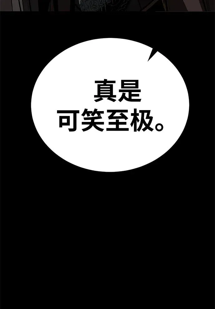 第67话 第32页