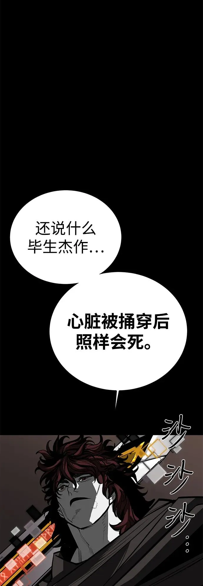 第67话 第56页