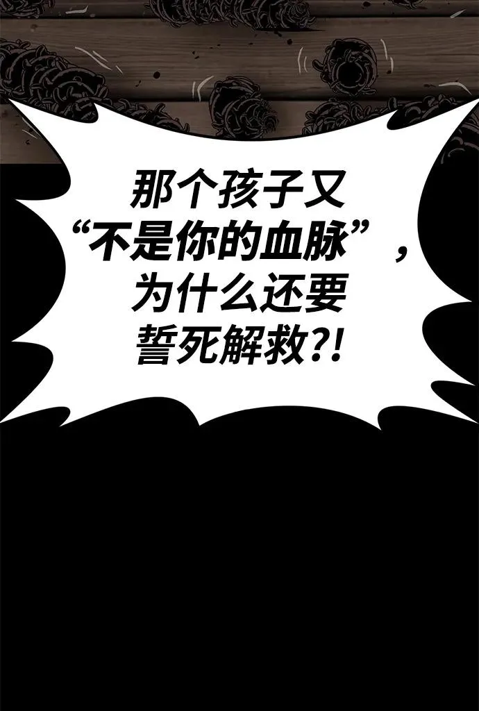 第67话 第59页