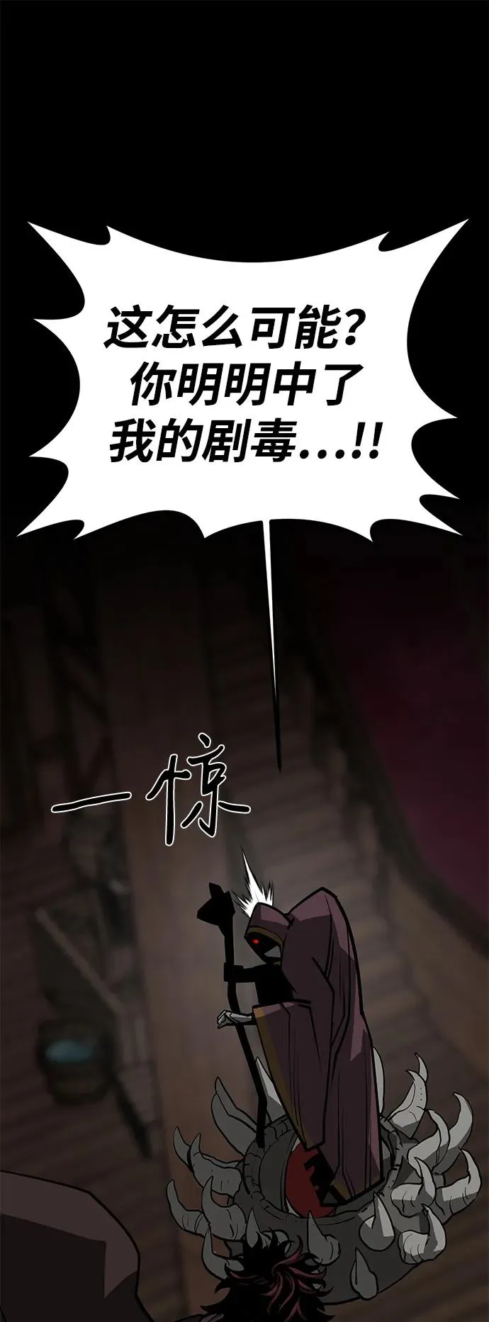 第67话 第87页