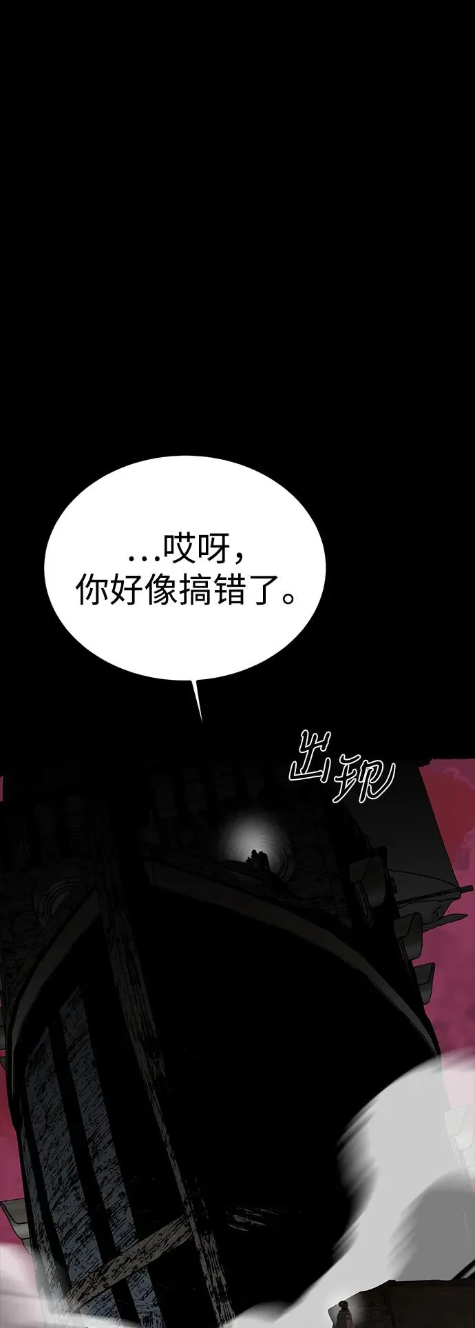 第68话 第6页