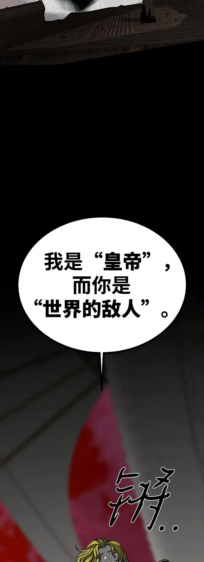 第68话 第7页