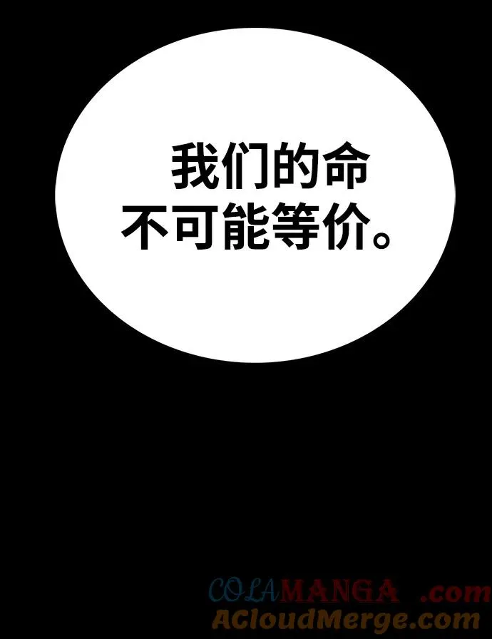 第68话 第9页