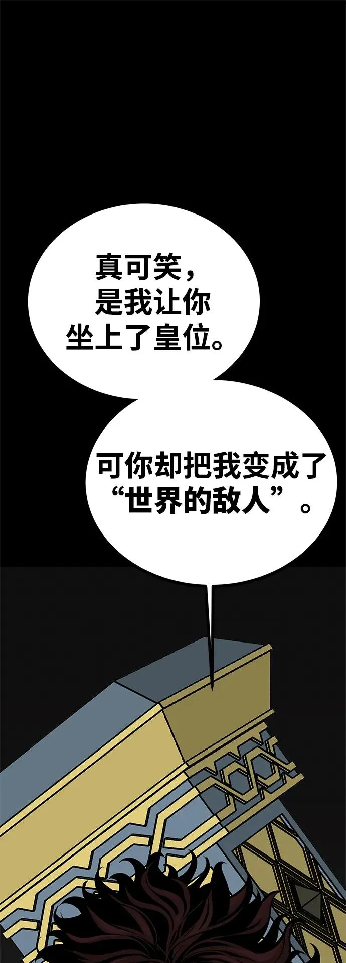 第68话 第10页