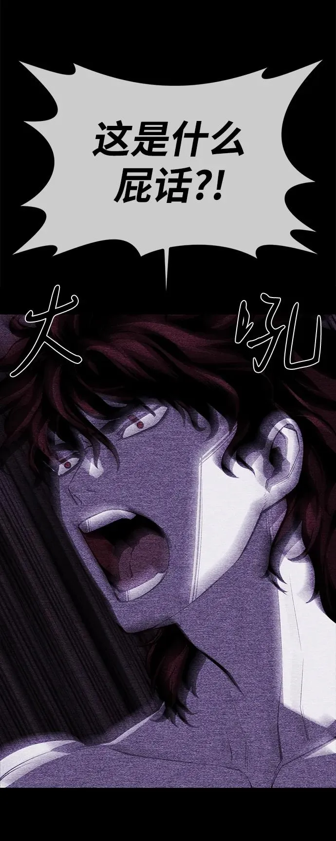 第68话 第30页