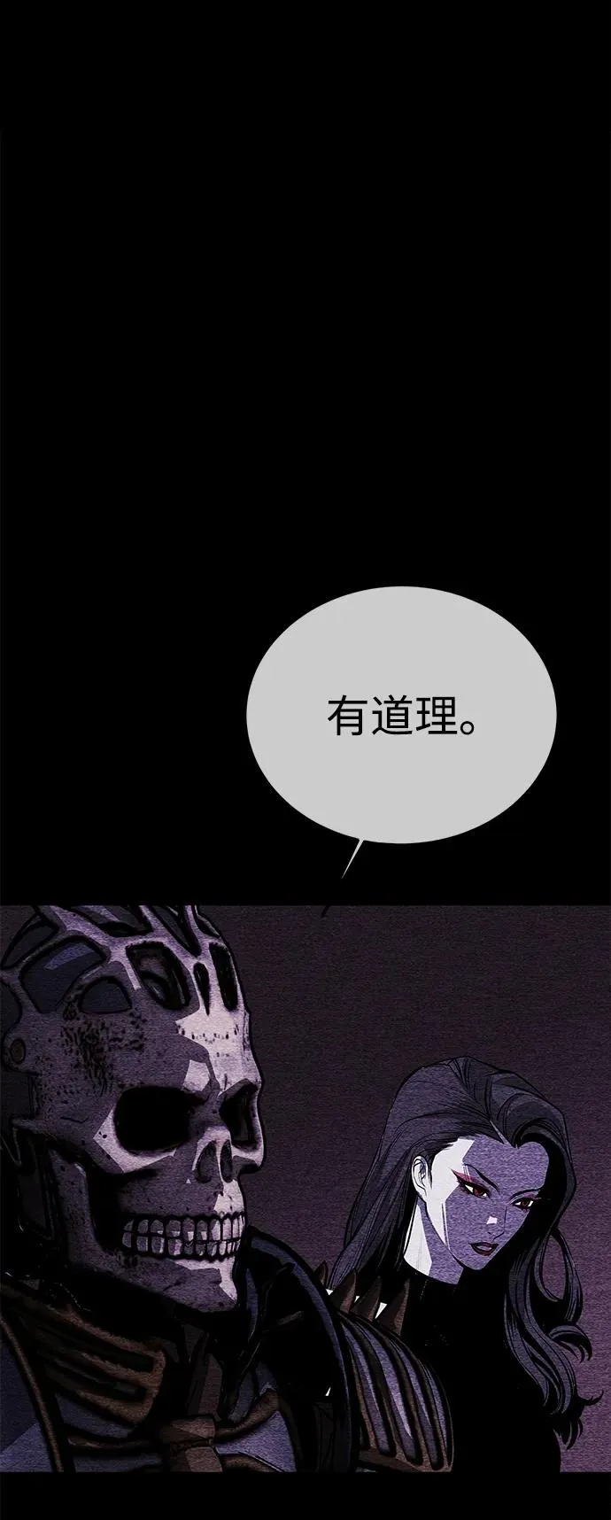 第68话 第31页
