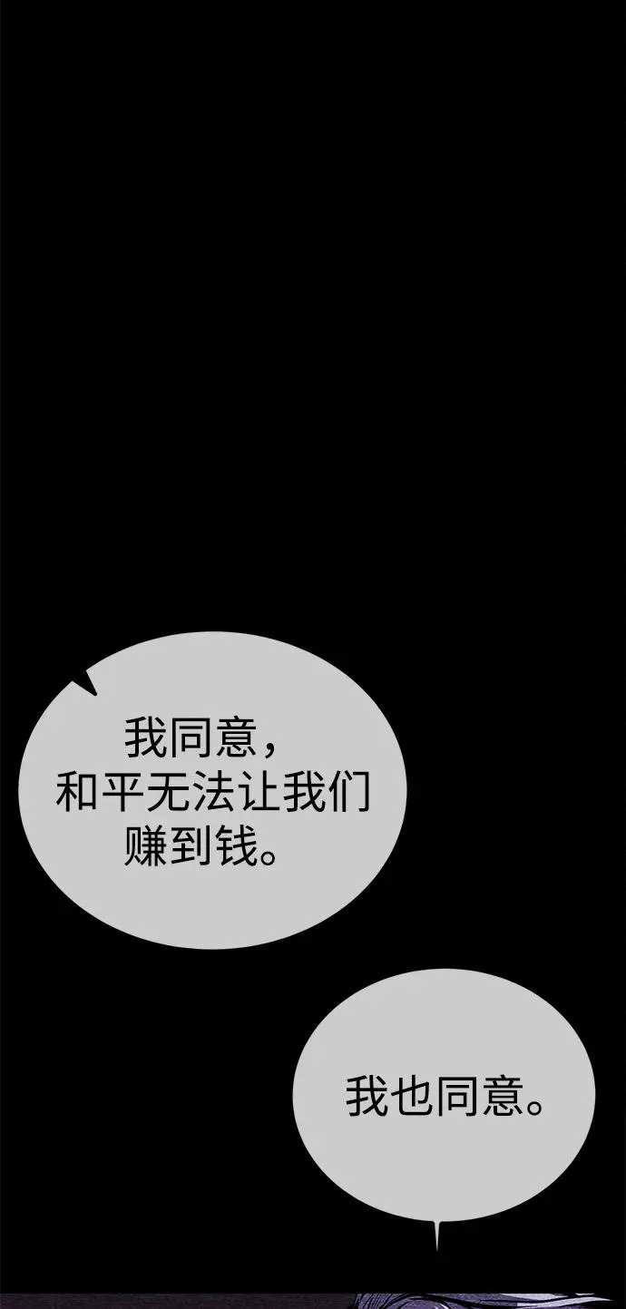 第68话 第32页