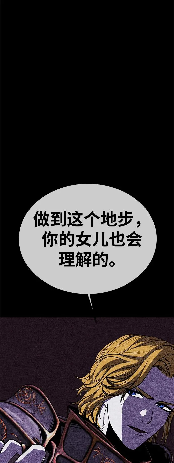 第68话 第36页