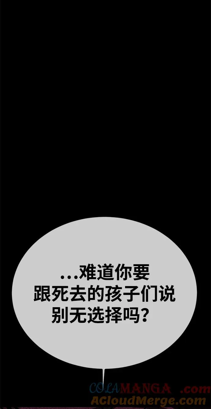 第68话 第41页