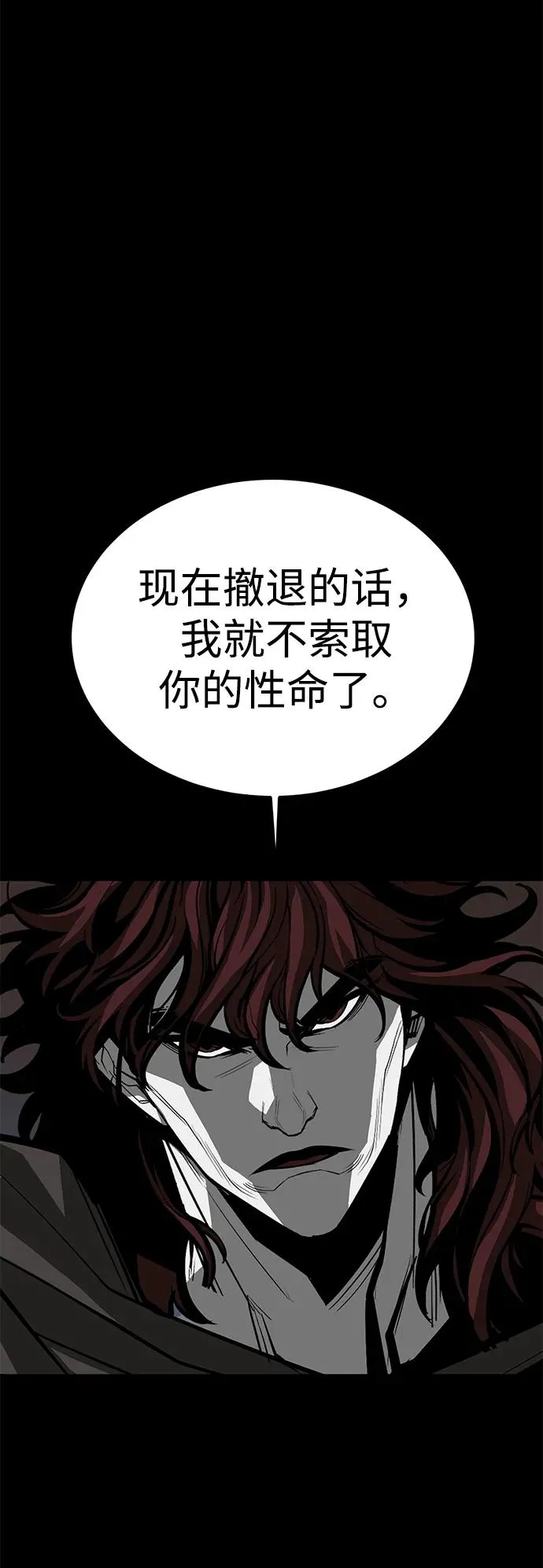 第68话 第70页