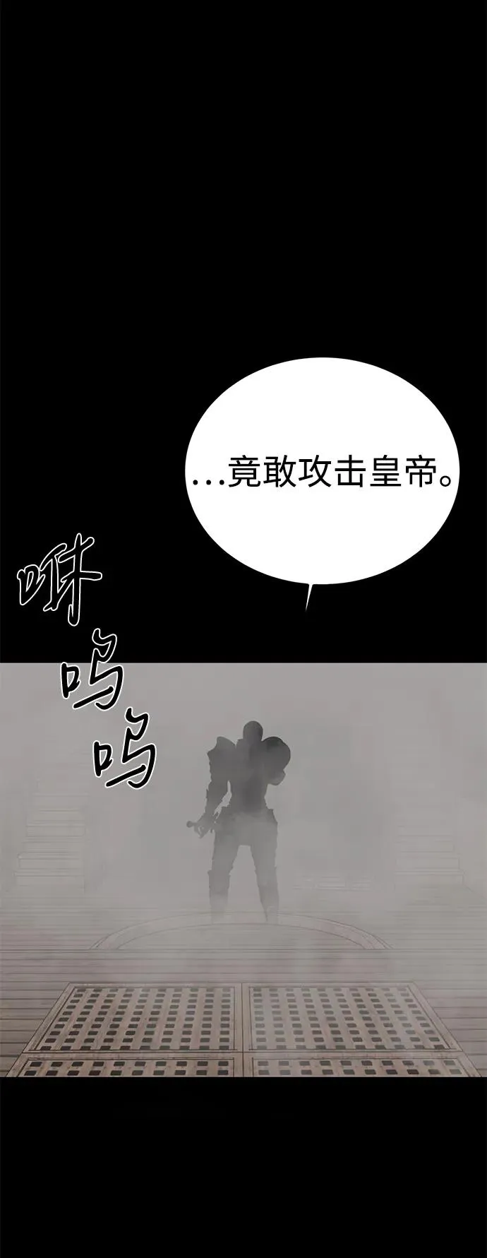 第68话 第71页