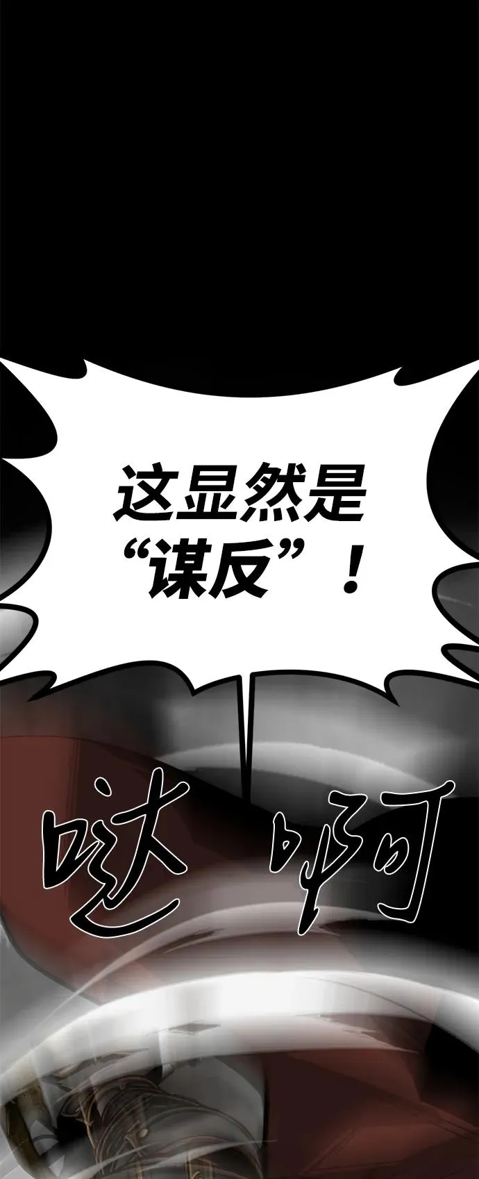 第68话 第72页