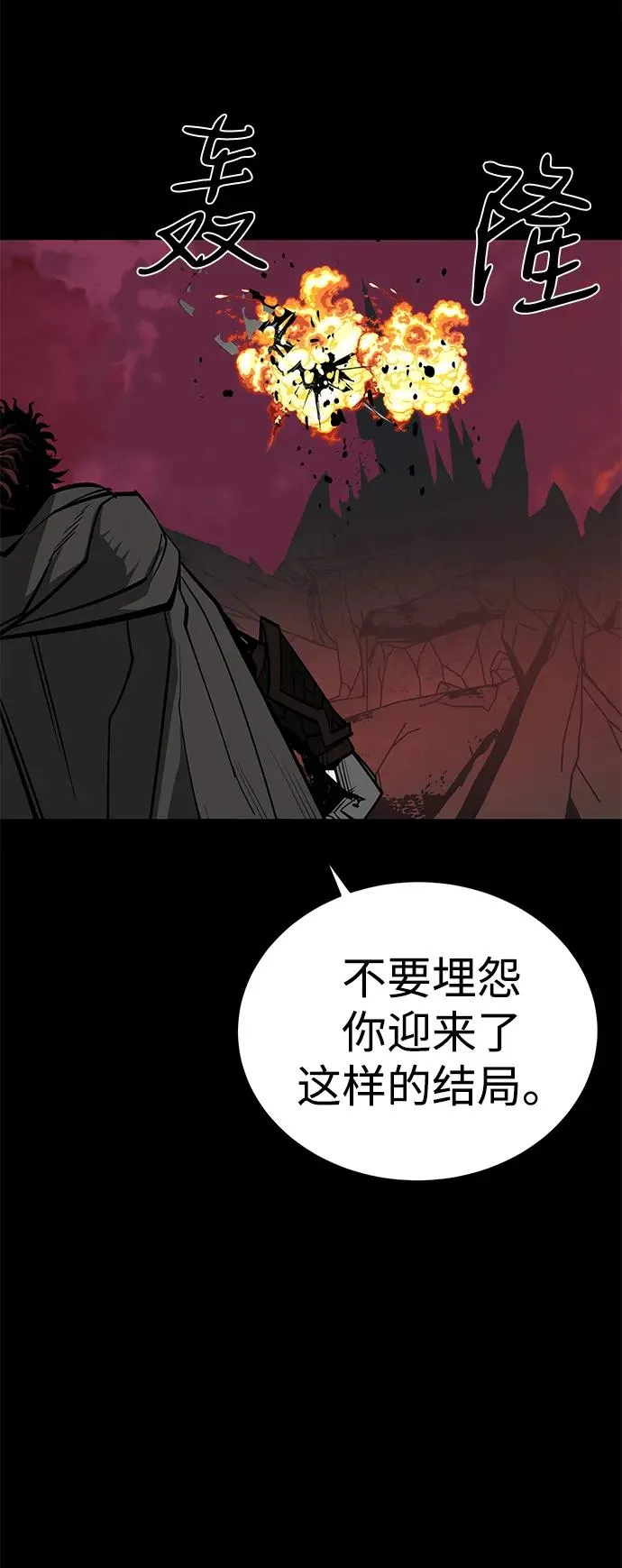 第68话 第87页