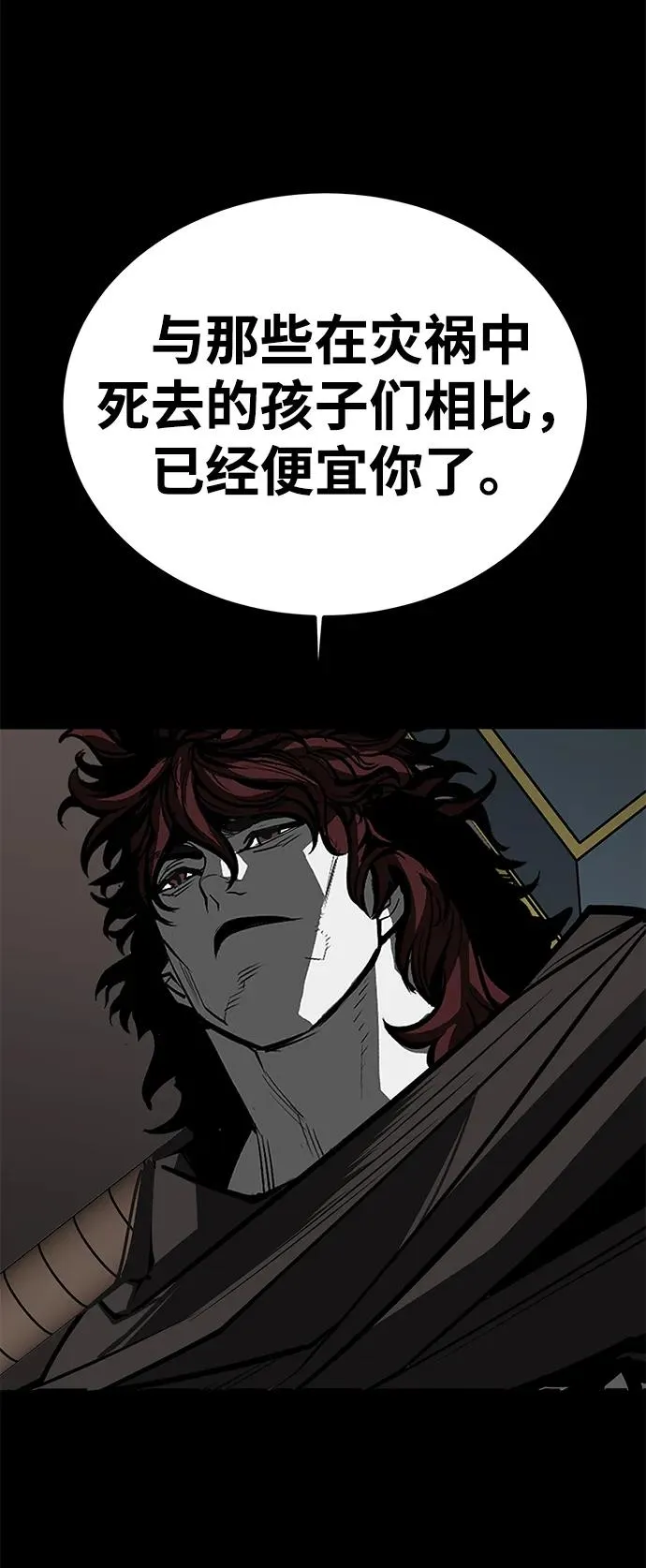 第68话 第88页