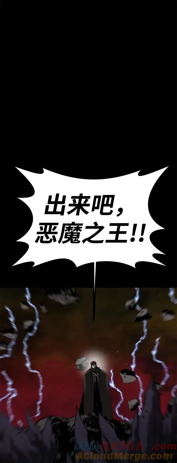 第68话 第97页