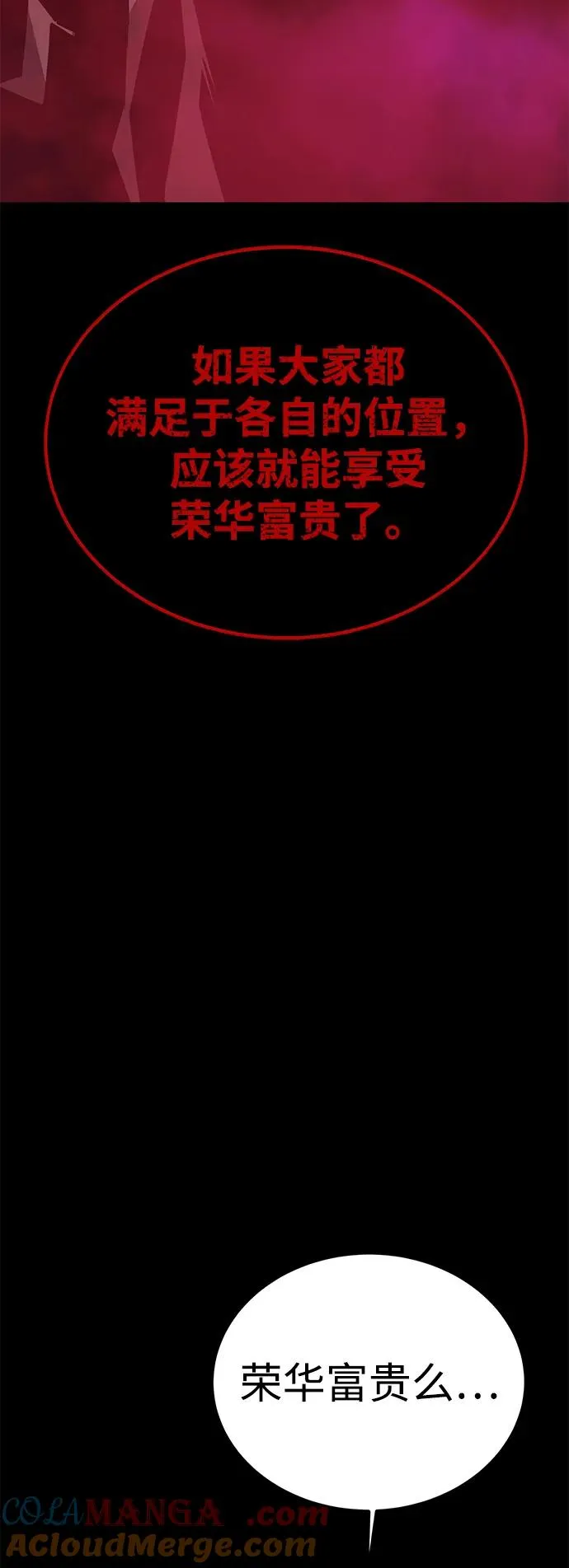 第68话 第105页