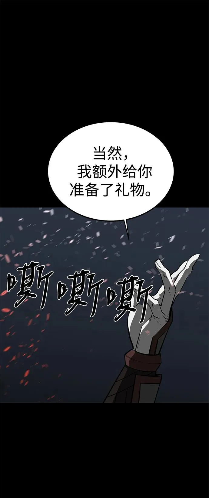 第68话 第120页