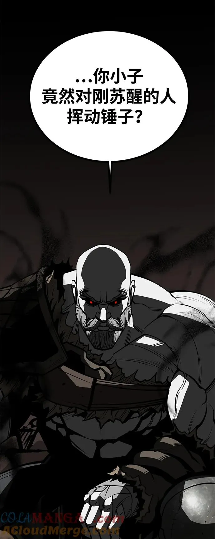 第69话 第17页
