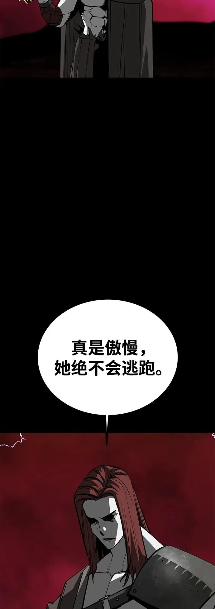 第69话 第23页
