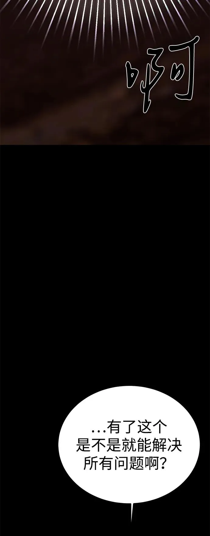 第70话 第68页