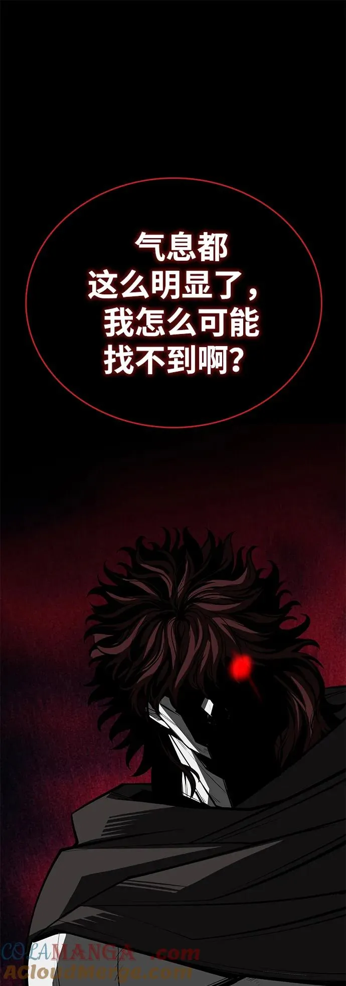 第70话 第85页