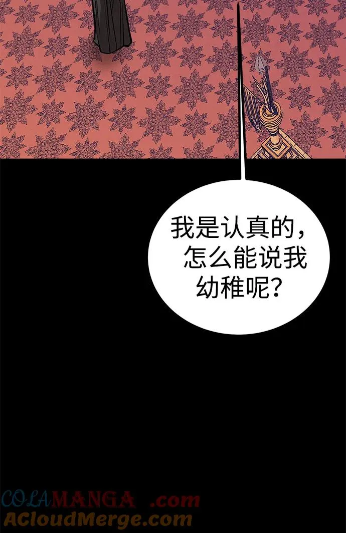 第70话 第93页