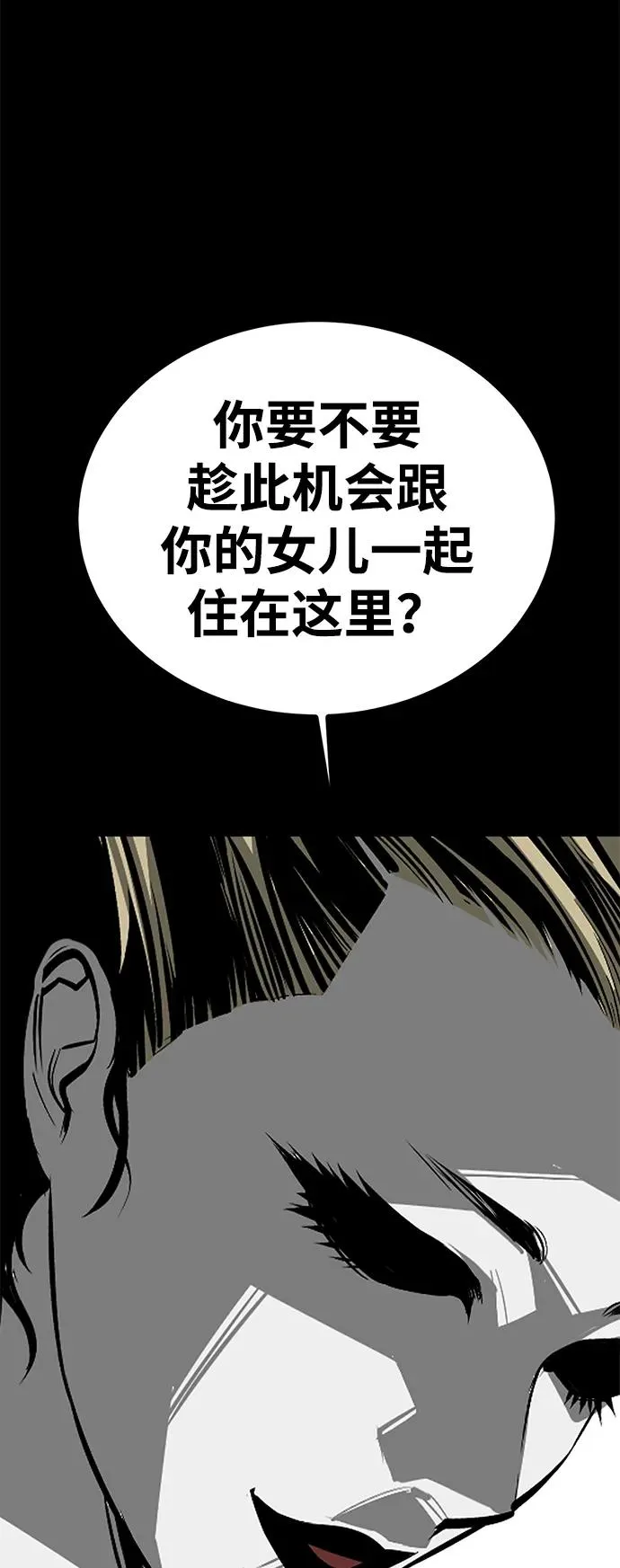 第70话 第110页
