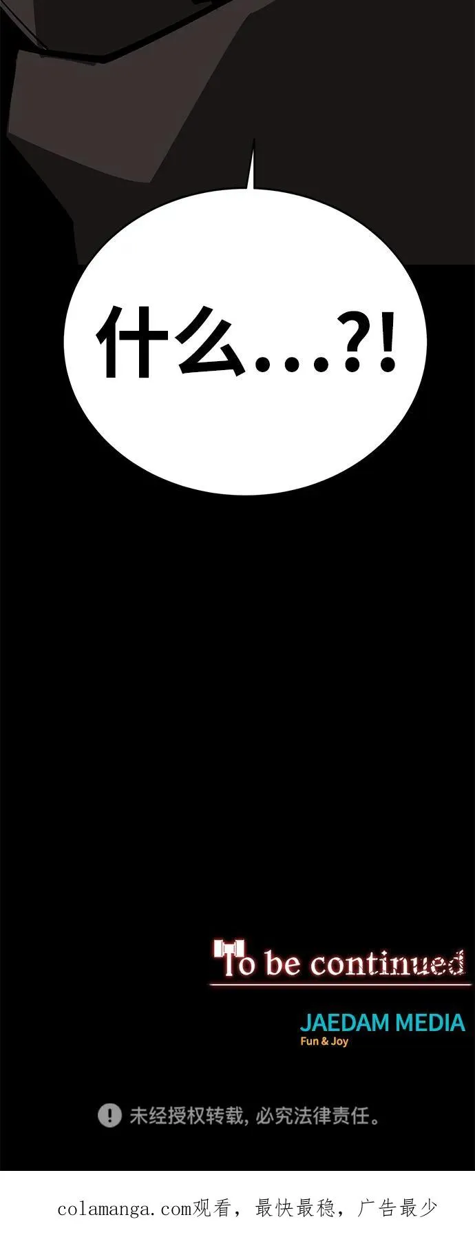第70话 第114页