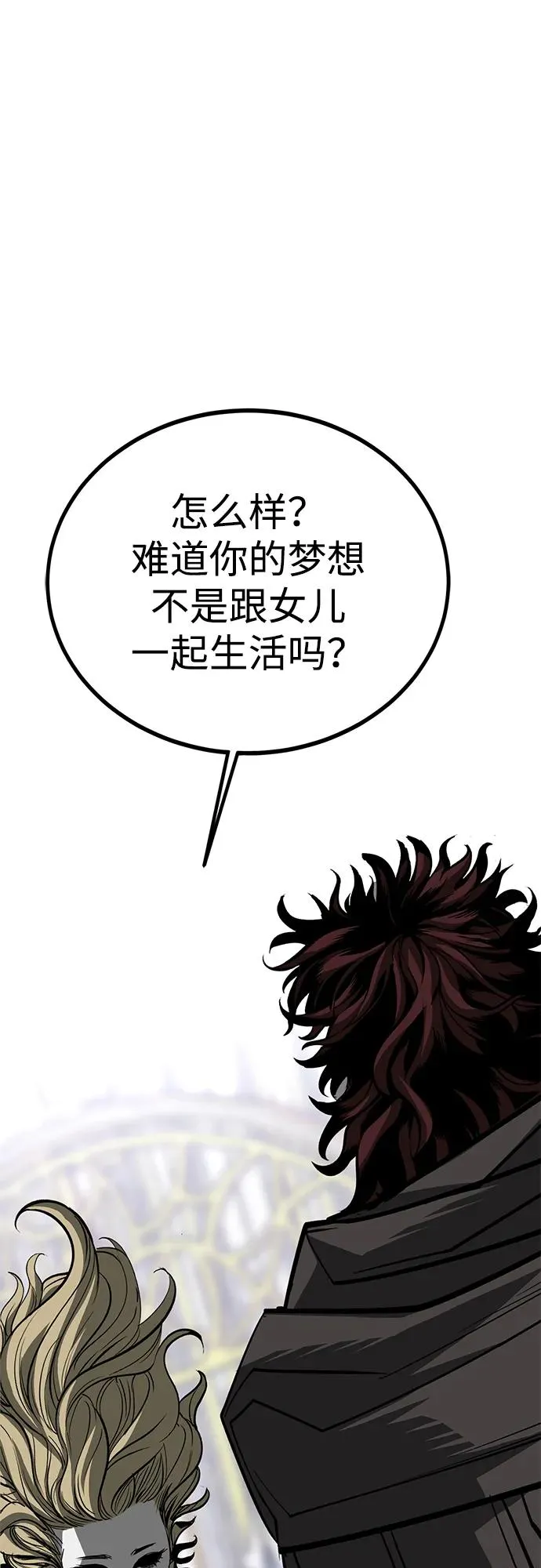 第71话 第2页