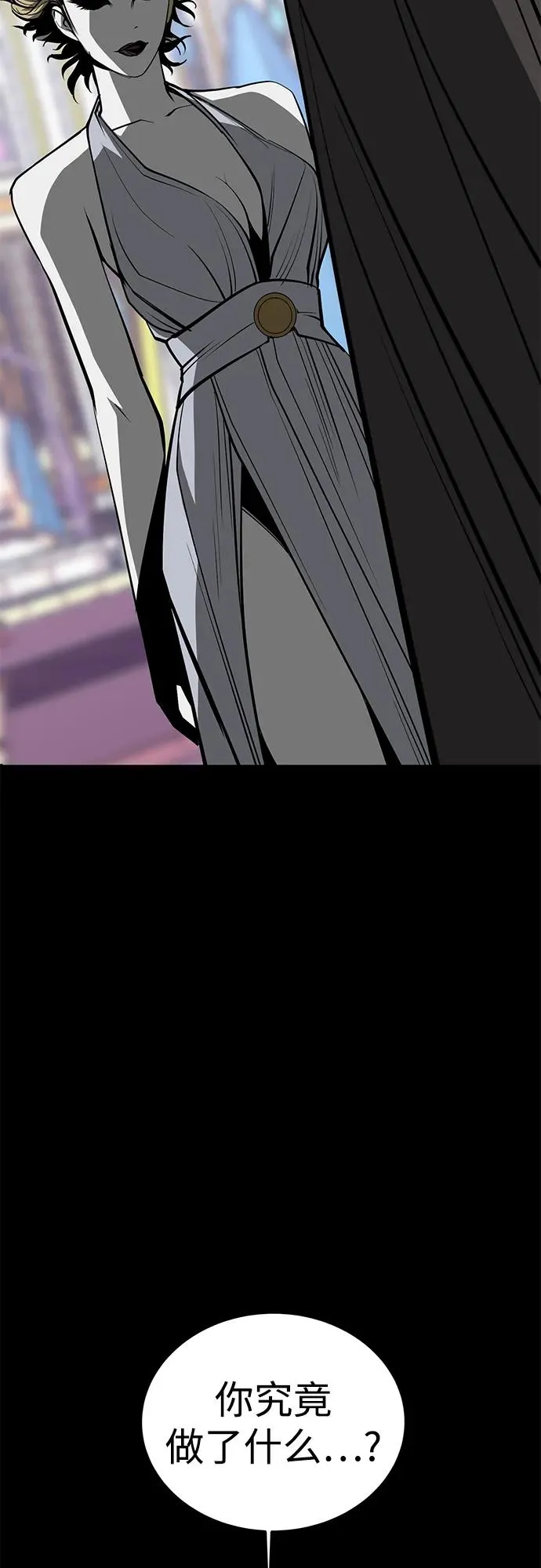 第71话 第3页
