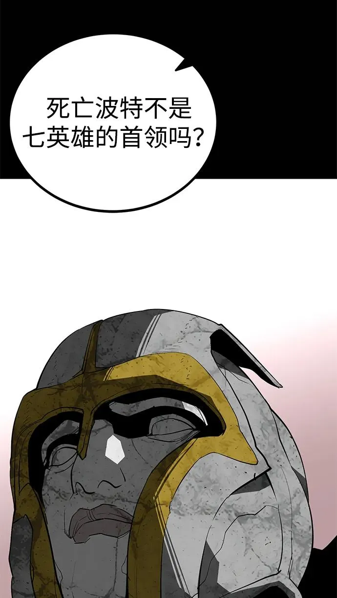 第71话 第8页