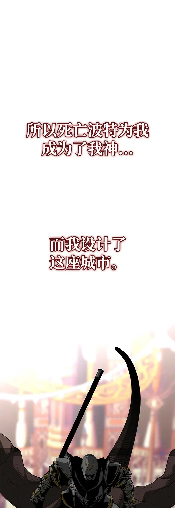 第71话 第21页