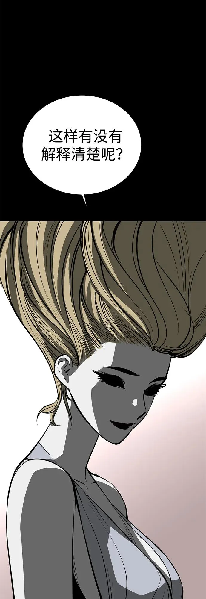 第71话 第23页