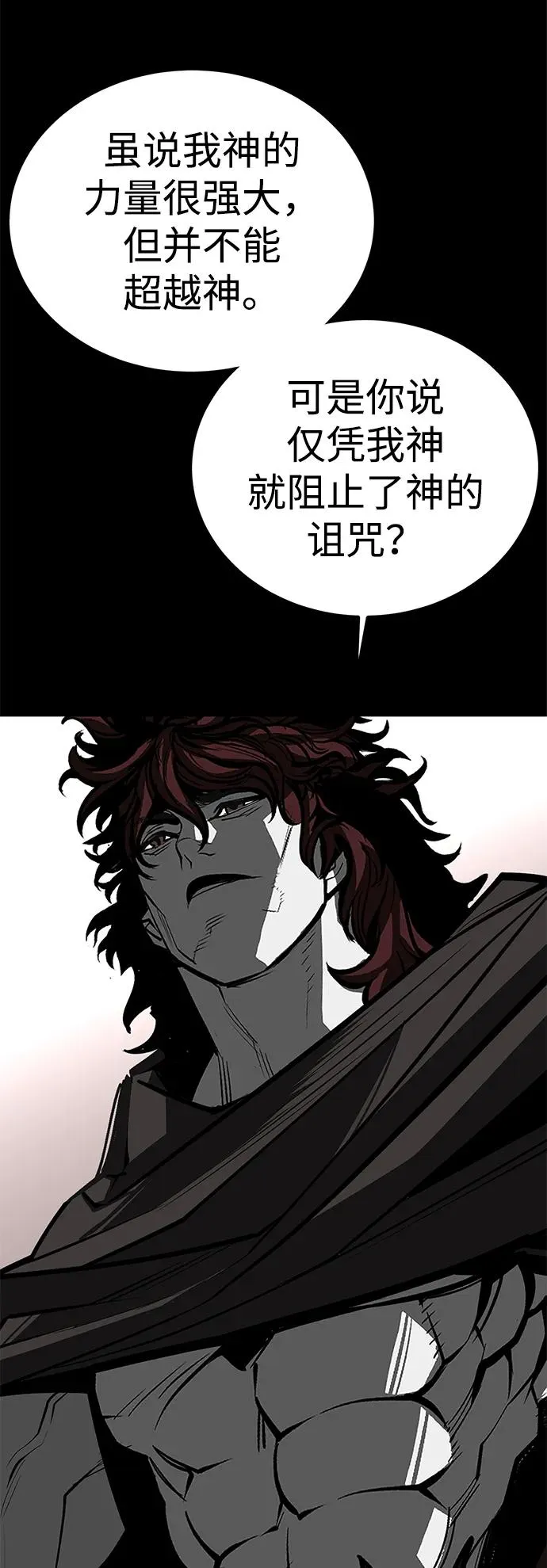 第71话 第26页