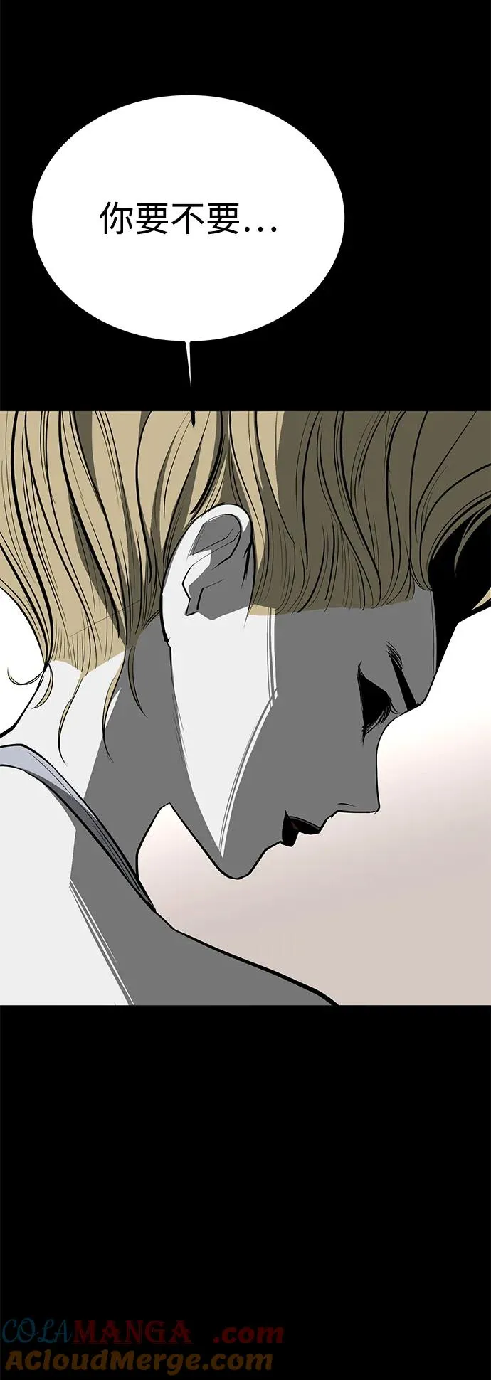 第71话 第31页