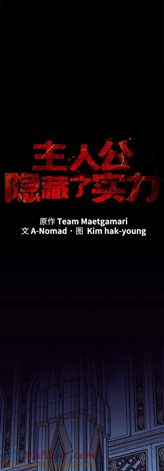 第71话 第34页