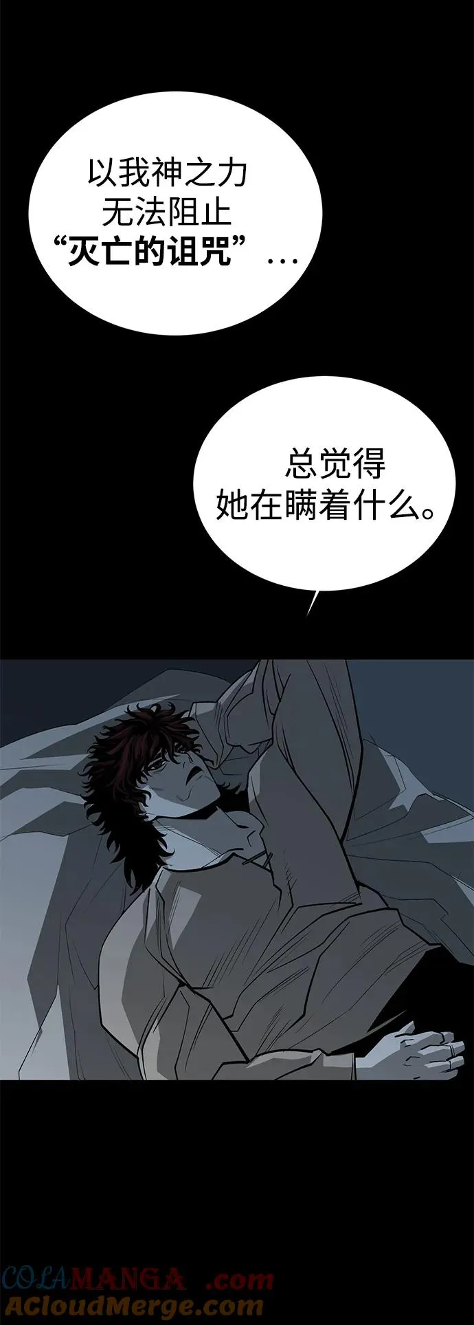 第71话 第37页