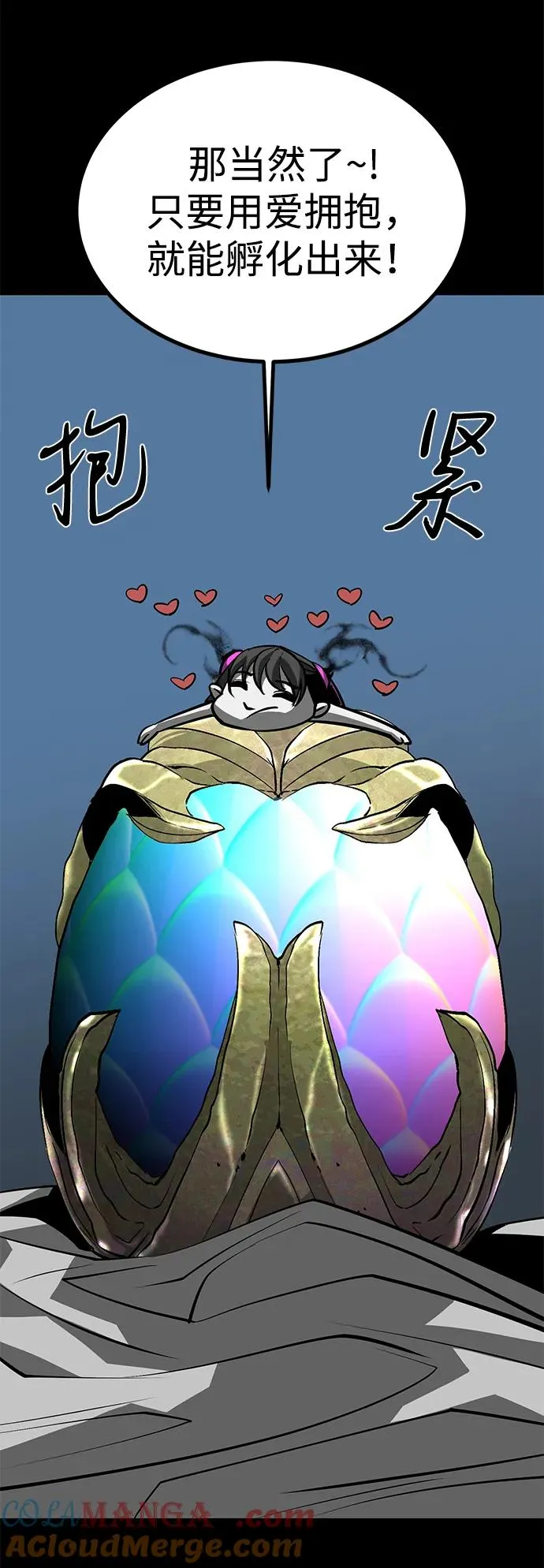 第71话 第43页