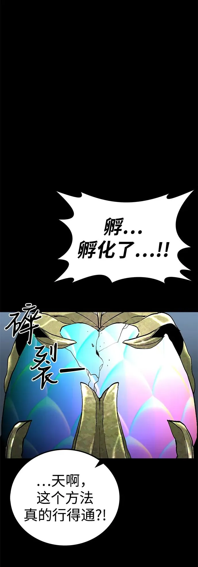 第71话 第44页