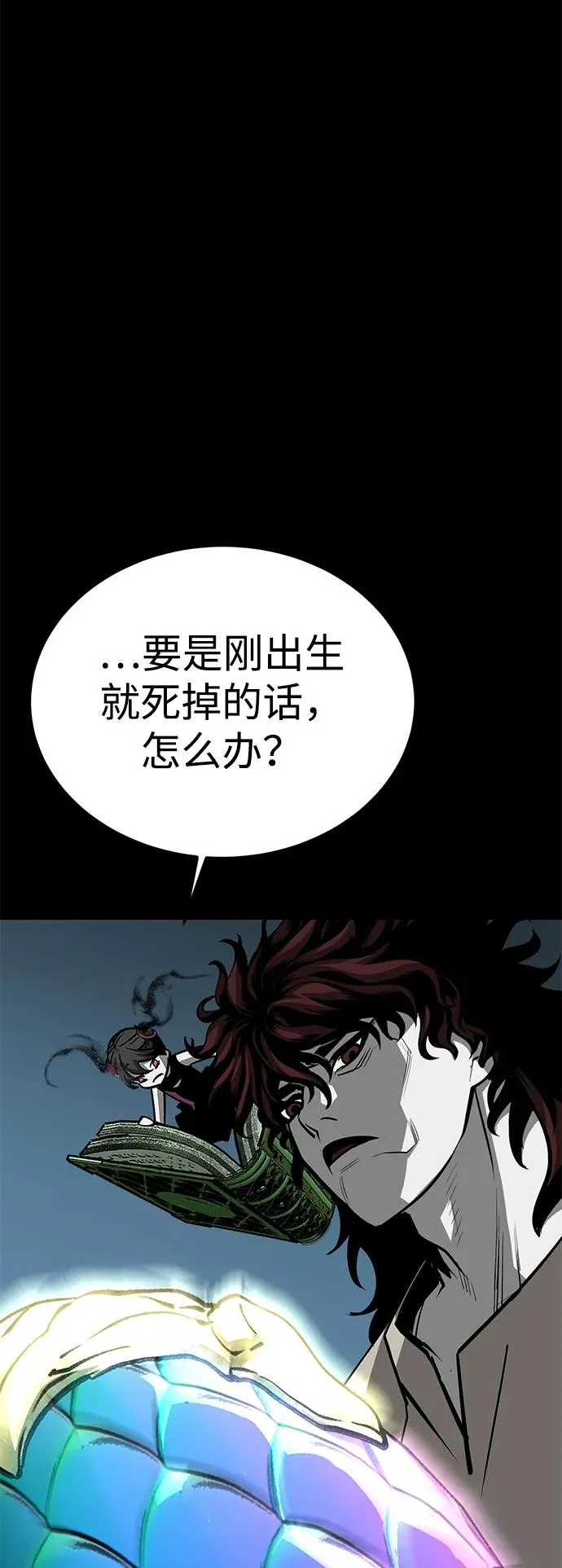 第71话 第45页