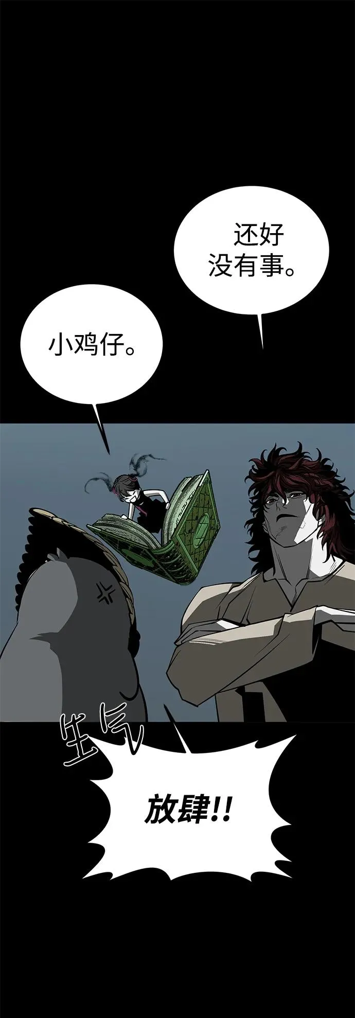 第71话 第51页