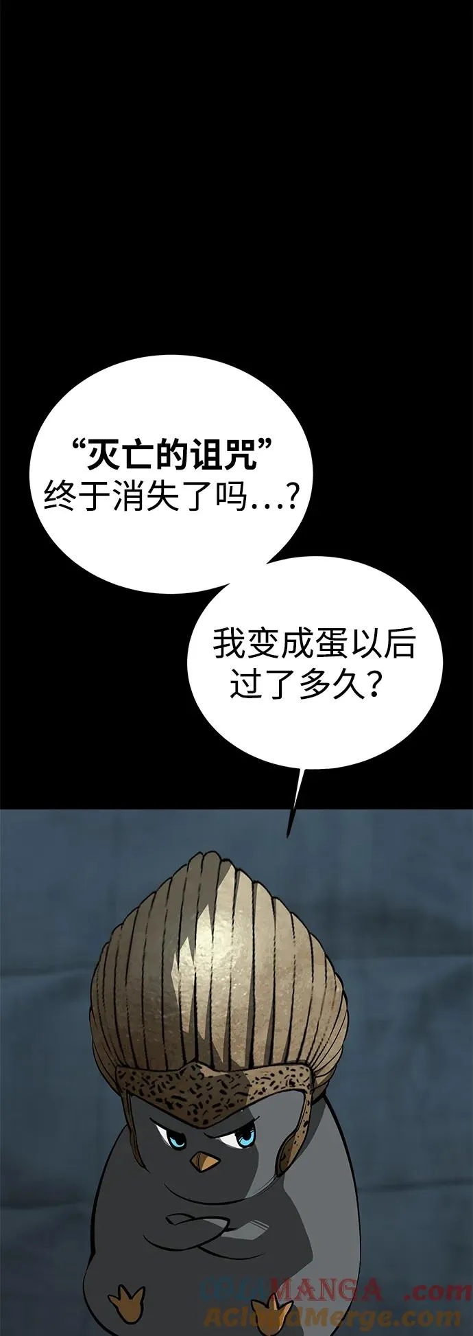 第71话 第52页