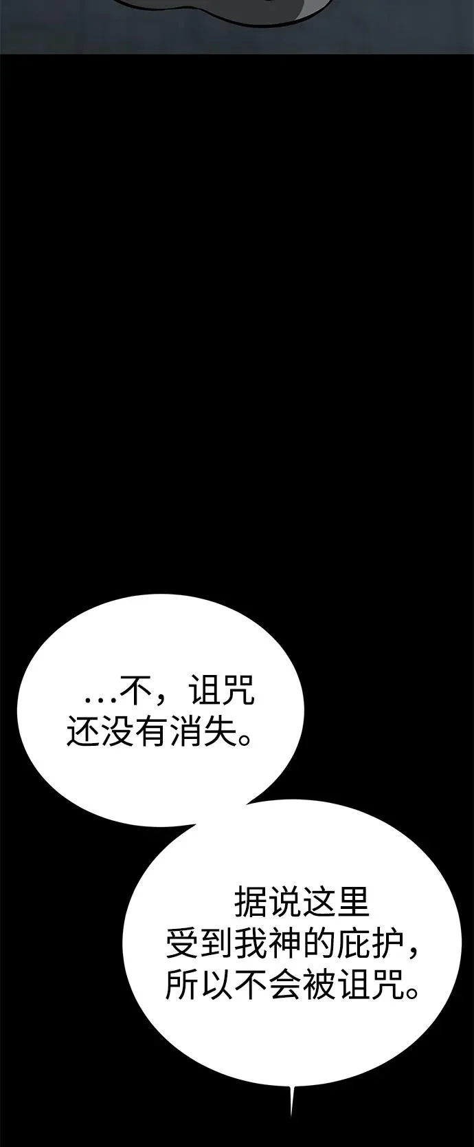 第71话 第53页