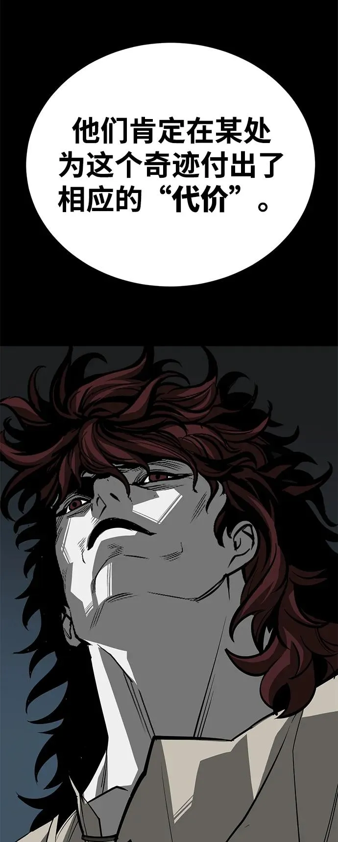 第71话 第57页
