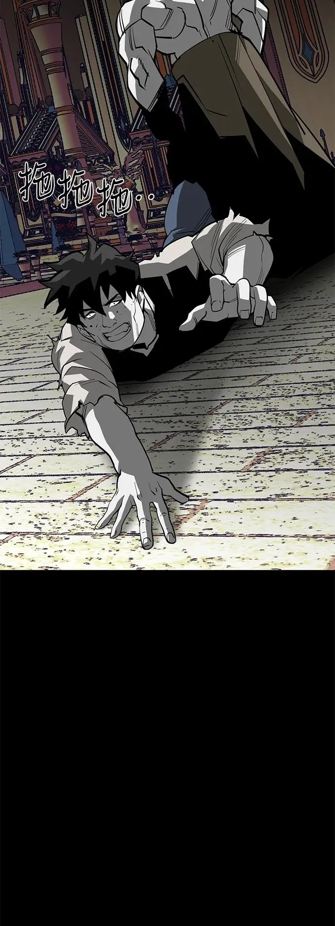 第71话 第68页